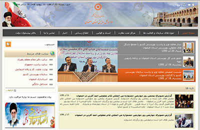 طراحی وبسایت وردپرس در اصفهان