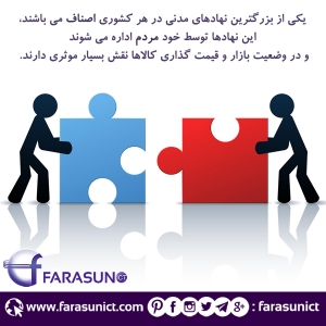 روز ملی اصناف