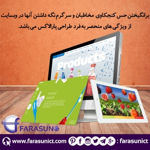 طراحی سایت پارالاکس